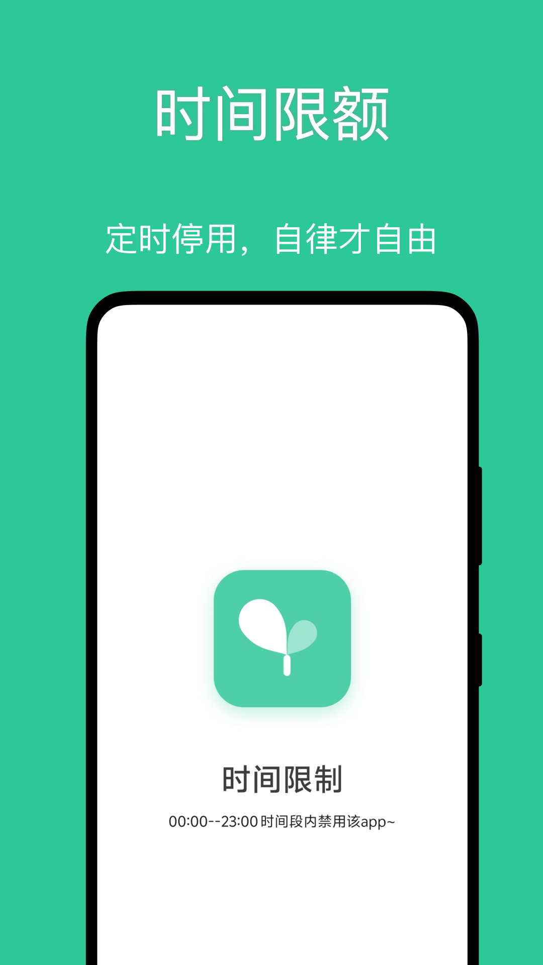 小绿芽孩子端 截图 3