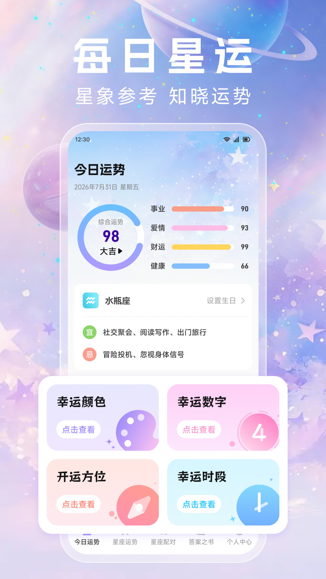 精彩截图-鱼小蔓2026官方新版