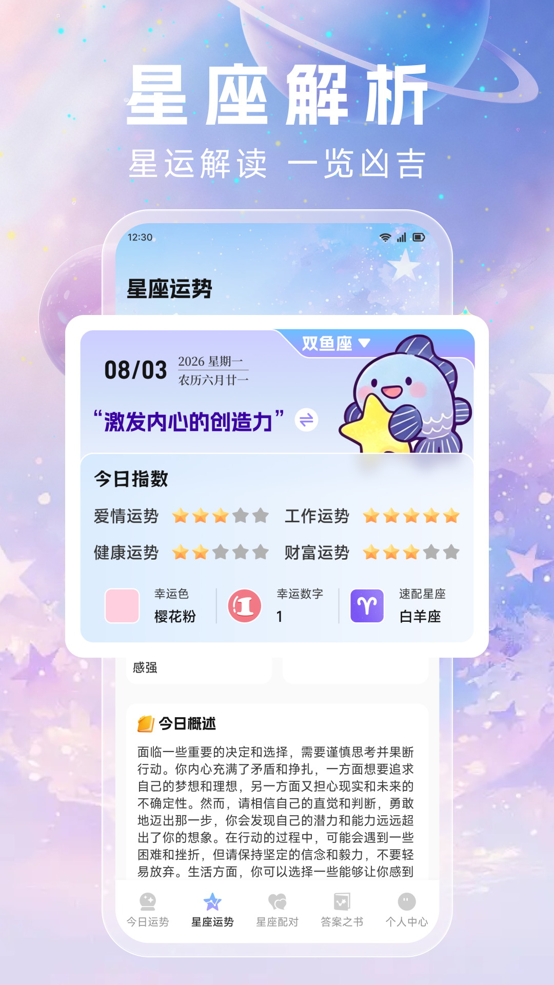 精彩截图-鱼小蔓2026官方新版
