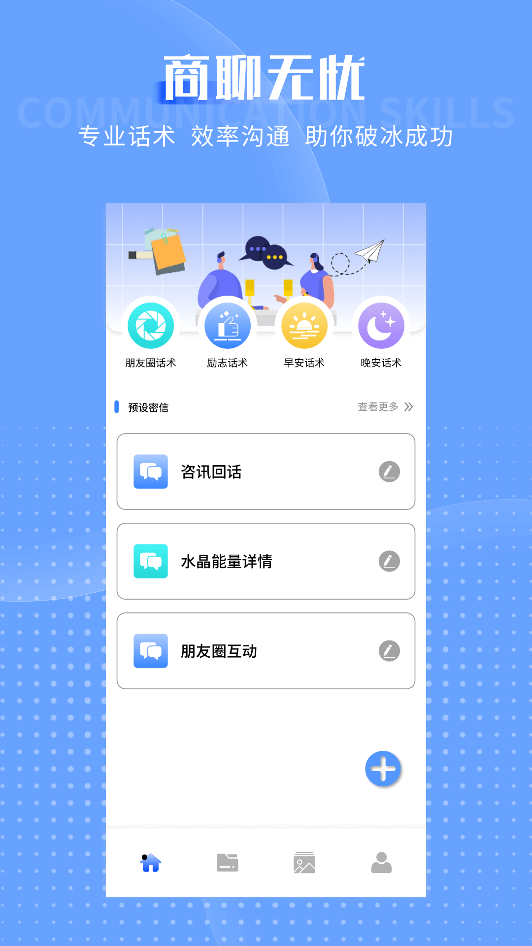 精彩截图-风月Al2026官方新版