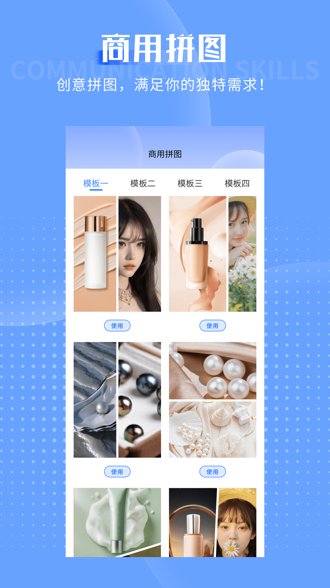 精彩截图-风月Al2026官方新版