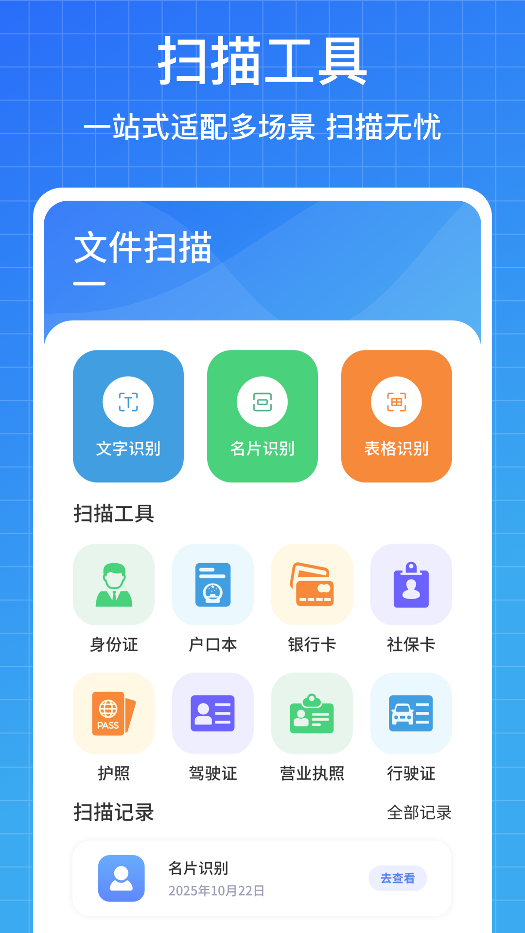 精彩截图-欢视助手2026官方新版