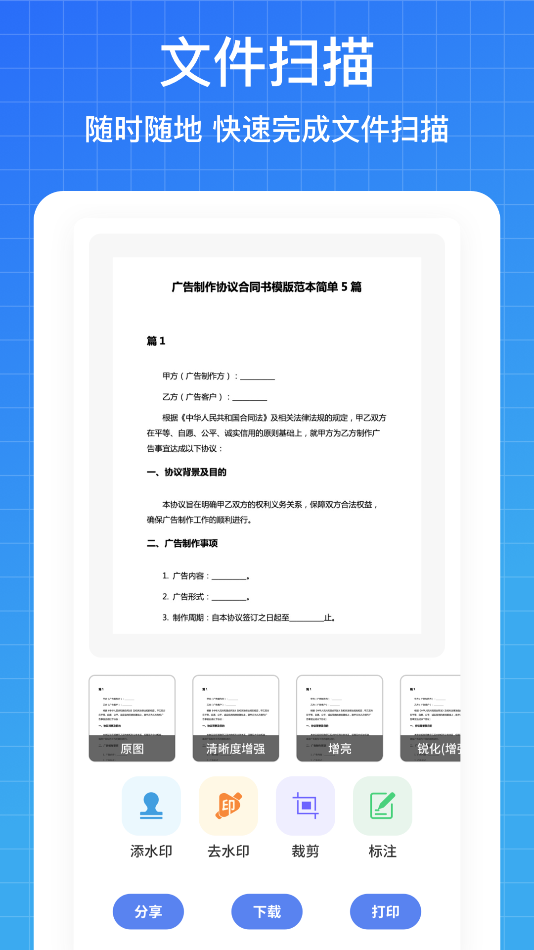 精彩截图-欢视助手2026官方新版