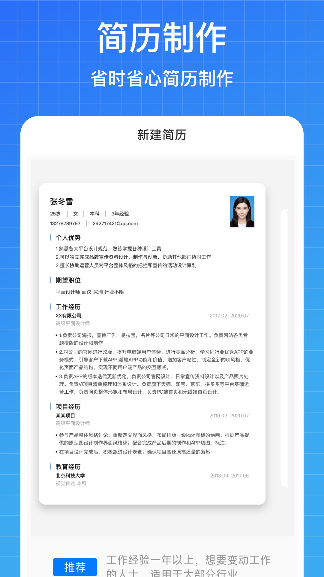 精彩截图-欢视助手2026官方新版
