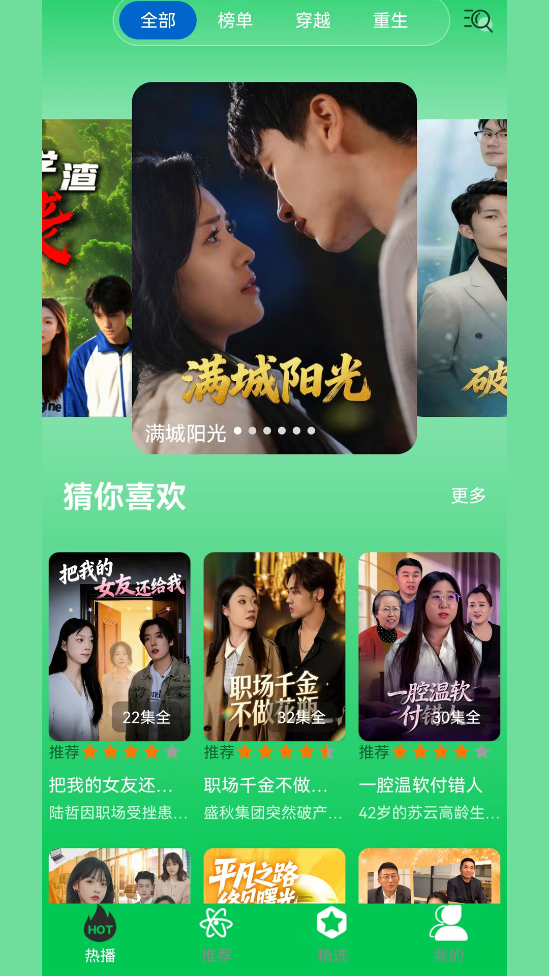 精彩截图-毒舌2026官方新版