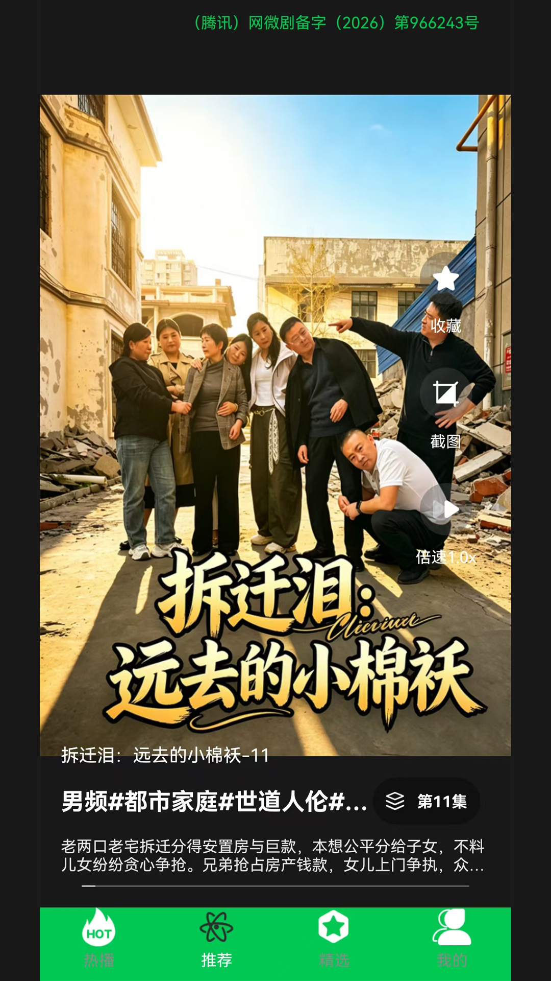精彩截图-毒舌2026官方新版