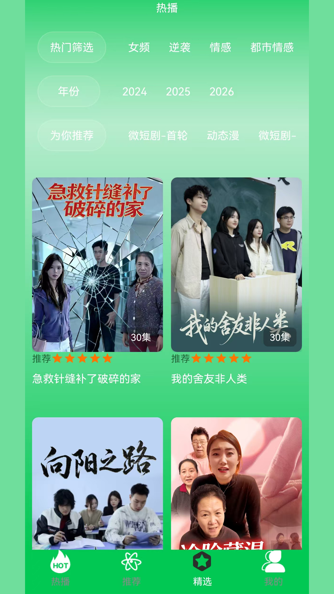 精彩截图-毒舌2026官方新版