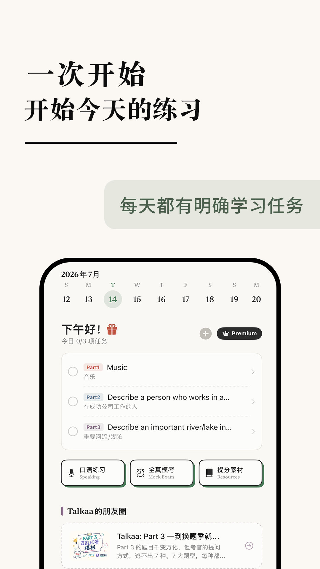 精彩截图-Talkaa2026官方新版
