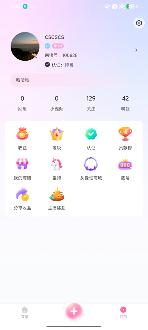 精彩截图-浪花live2026官方新版