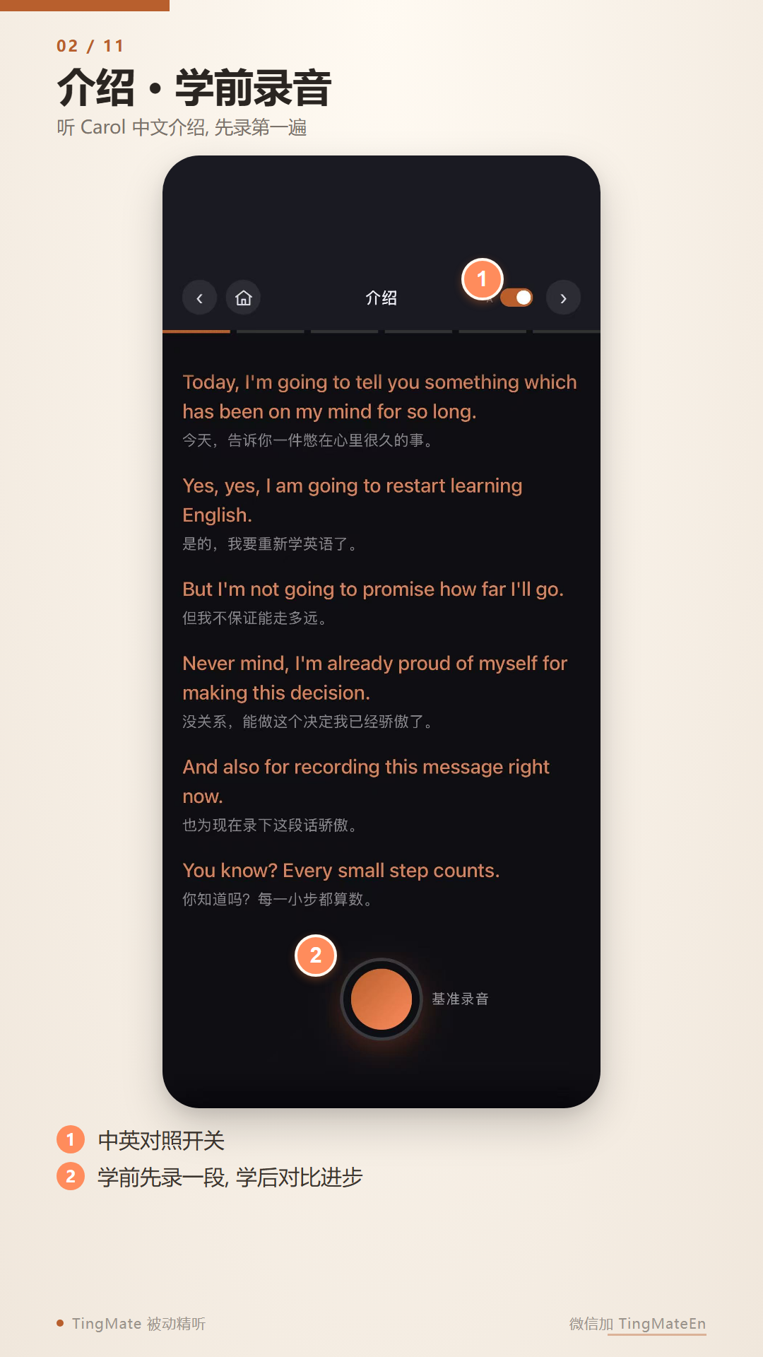 精彩截图-TingMate2026官方新版