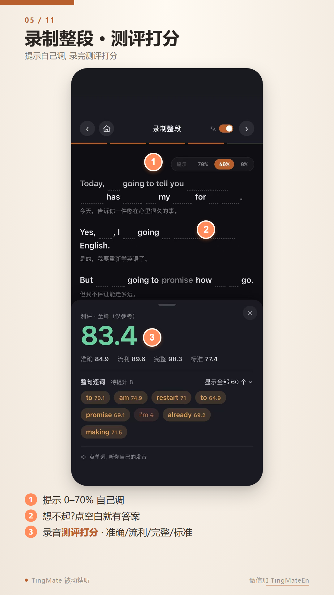 精彩截图-TingMate2026官方新版