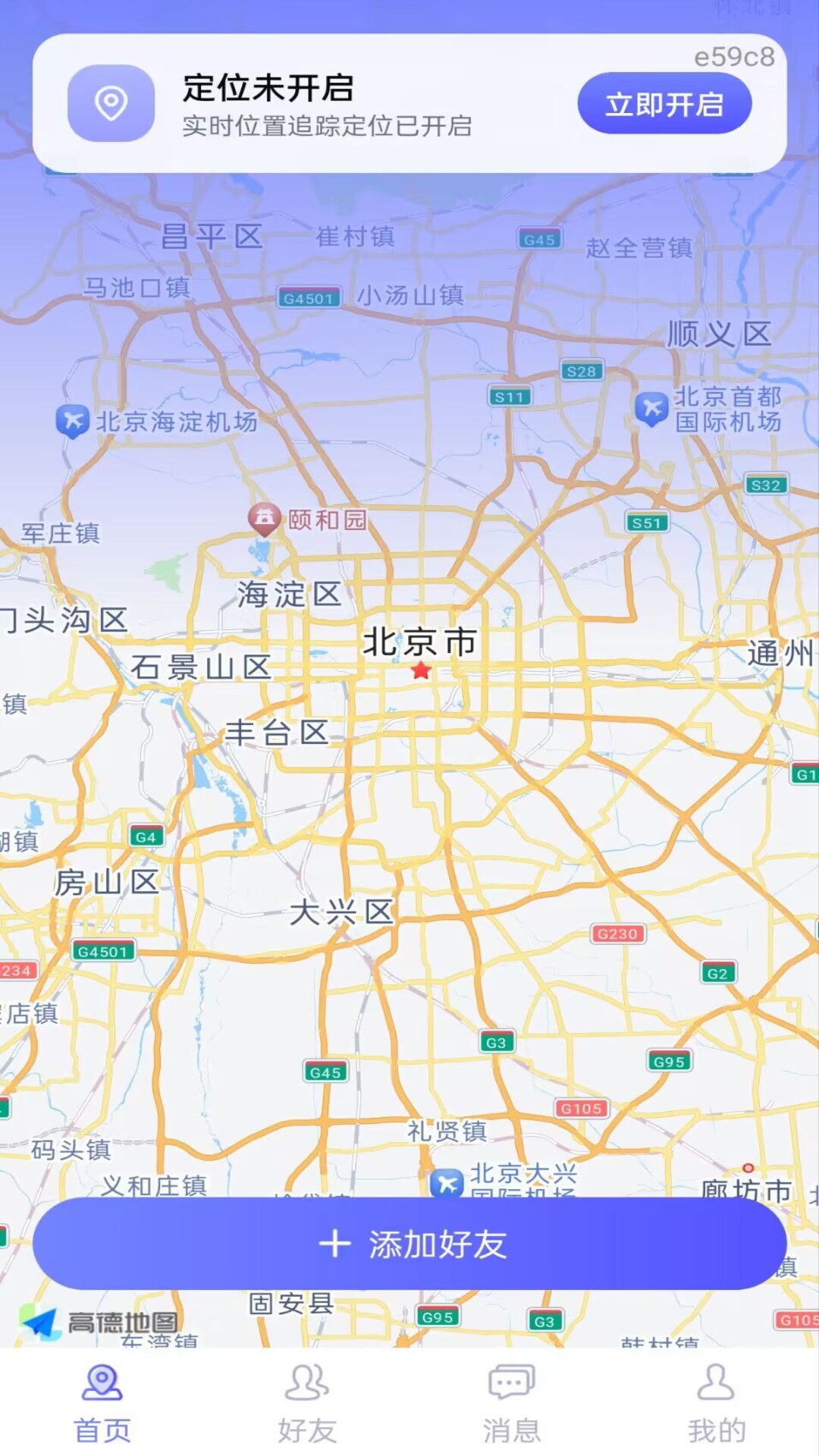 精彩截图-手机号定位追踪寻人2026官方新版