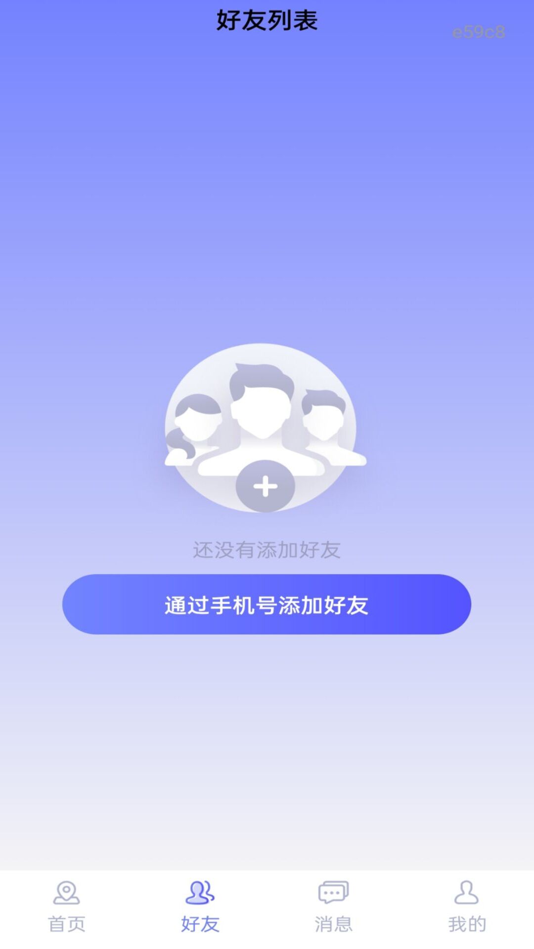 精彩截图-手机号定位追踪寻人2026官方新版