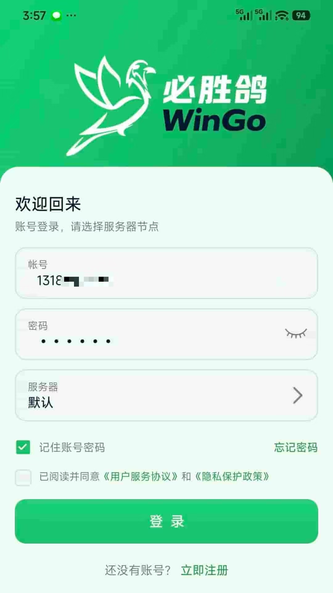 精彩截图-必胜鸽2026官方新版