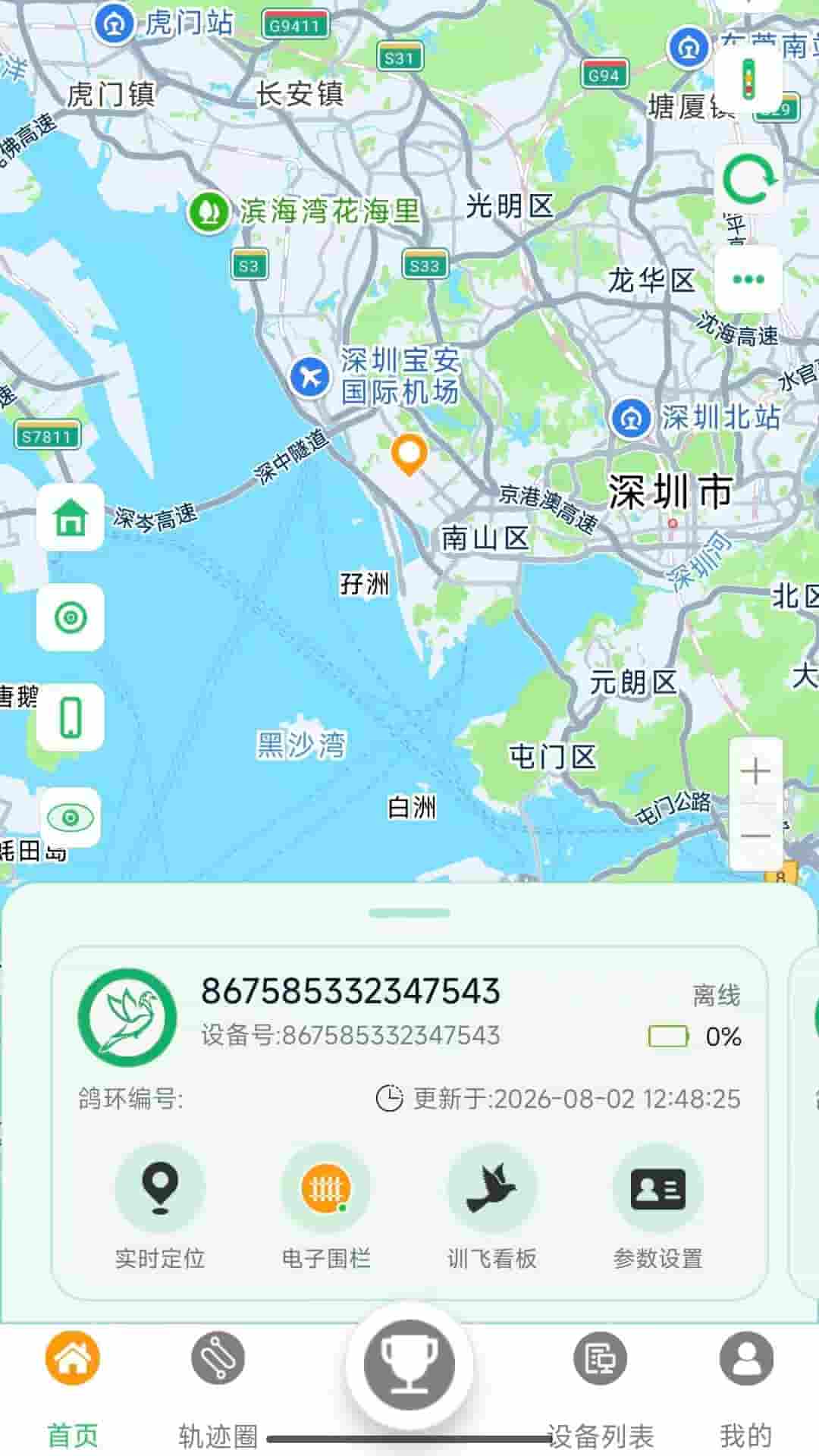 精彩截图-必胜鸽2026官方新版