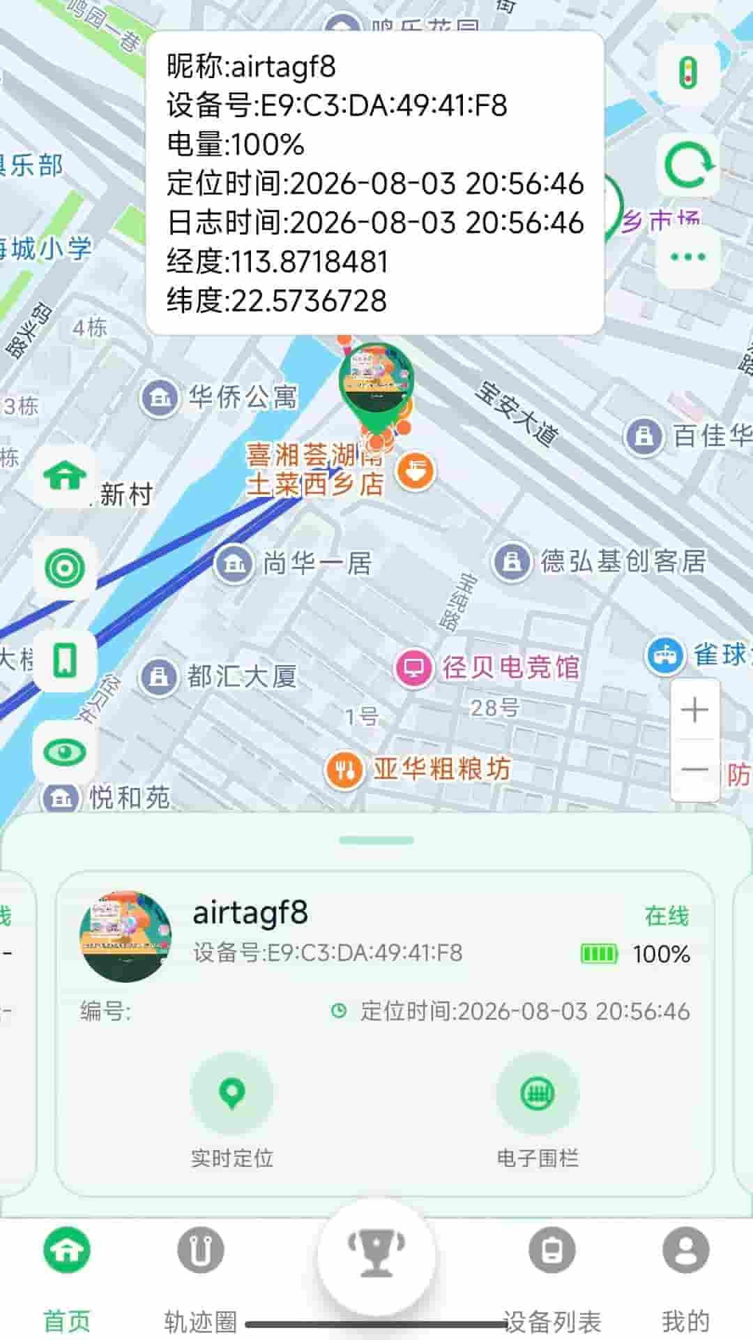 精彩截图-必胜鸽2026官方新版