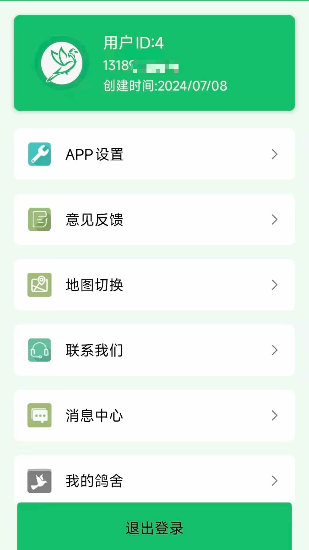 精彩截图-必胜鸽2026官方新版