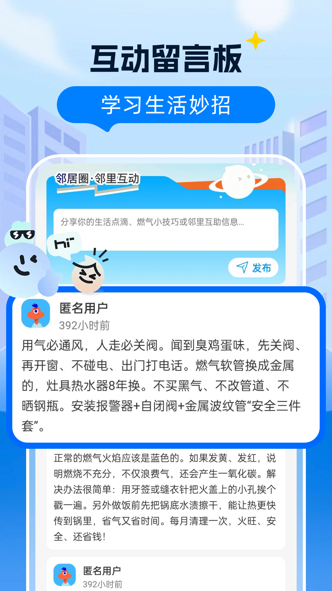 燃气网上管家 截图 2