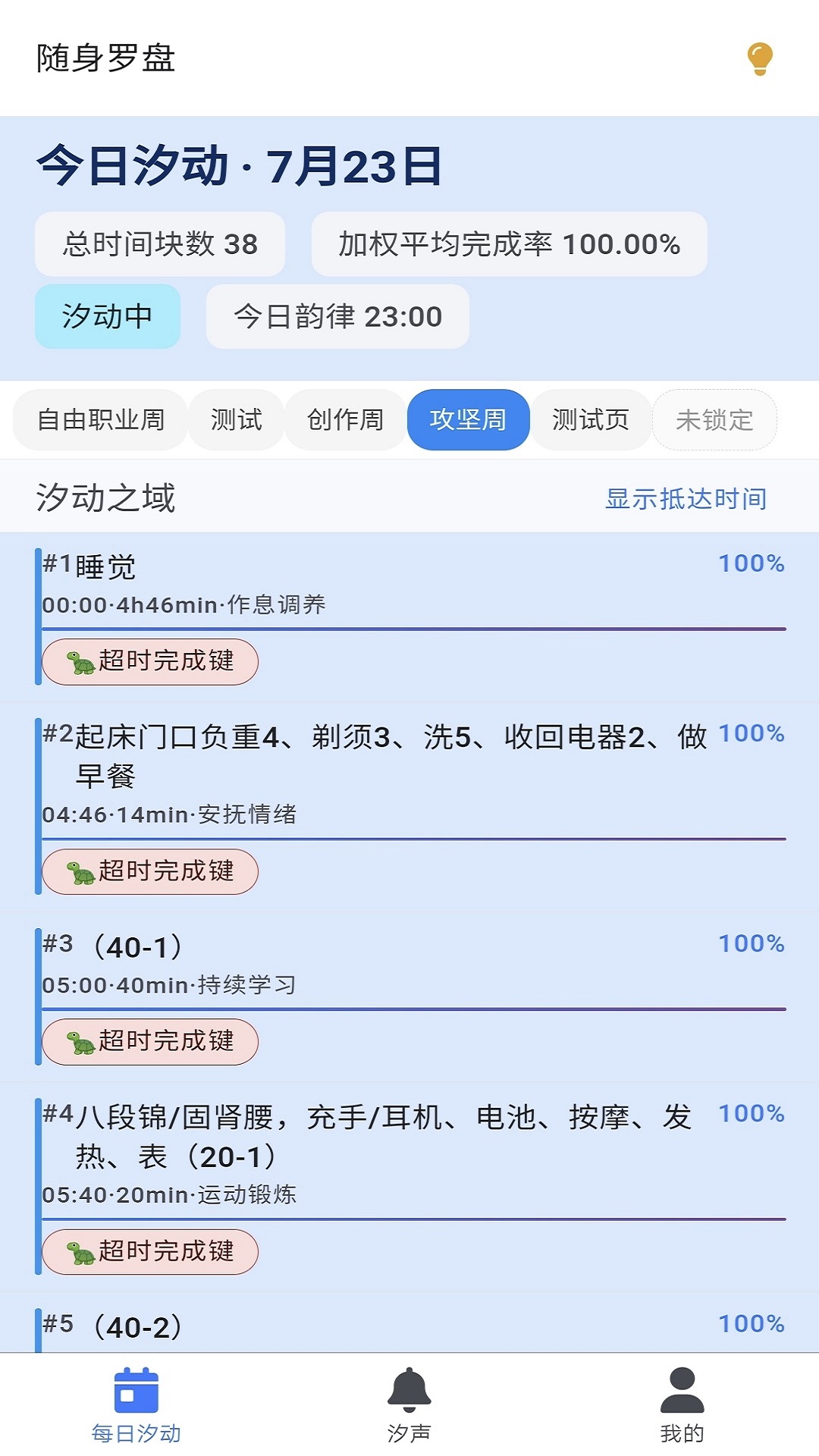 精彩截图-时蓝生汐2026官方新版