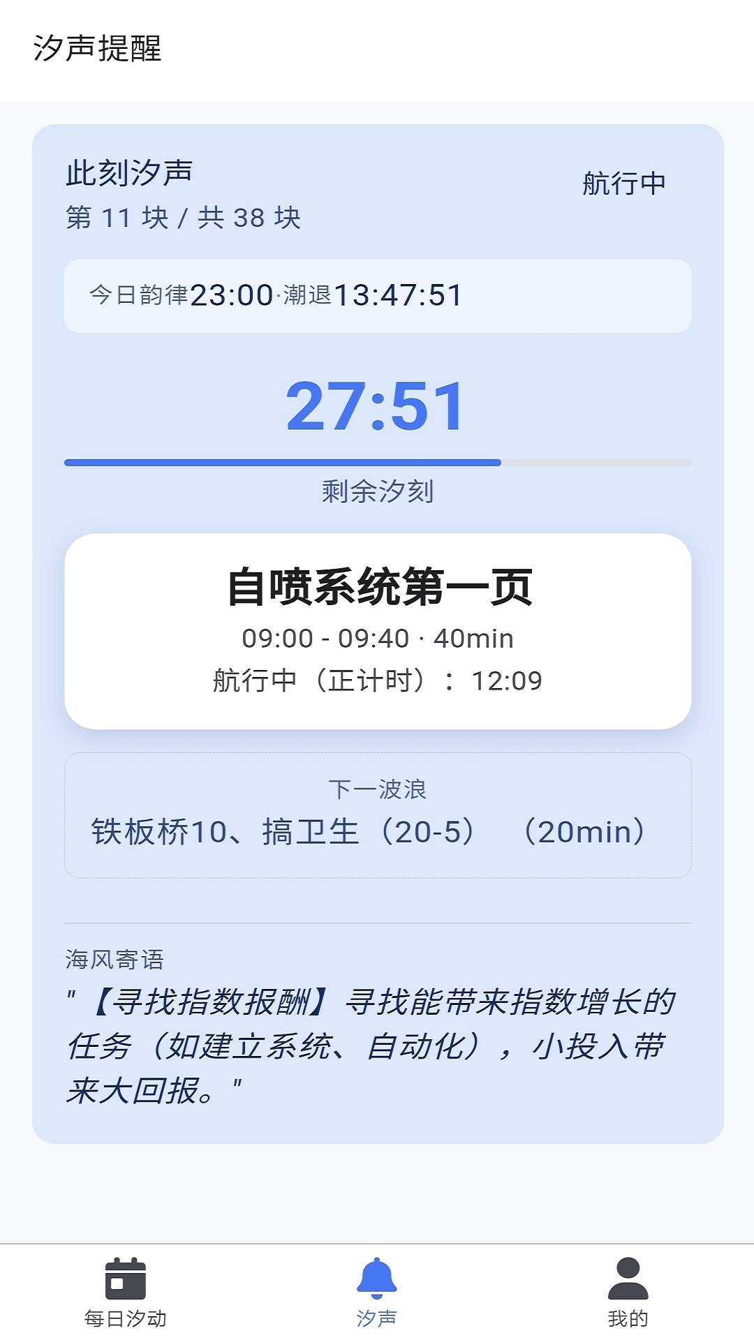 精彩截图-时蓝生汐2026官方新版