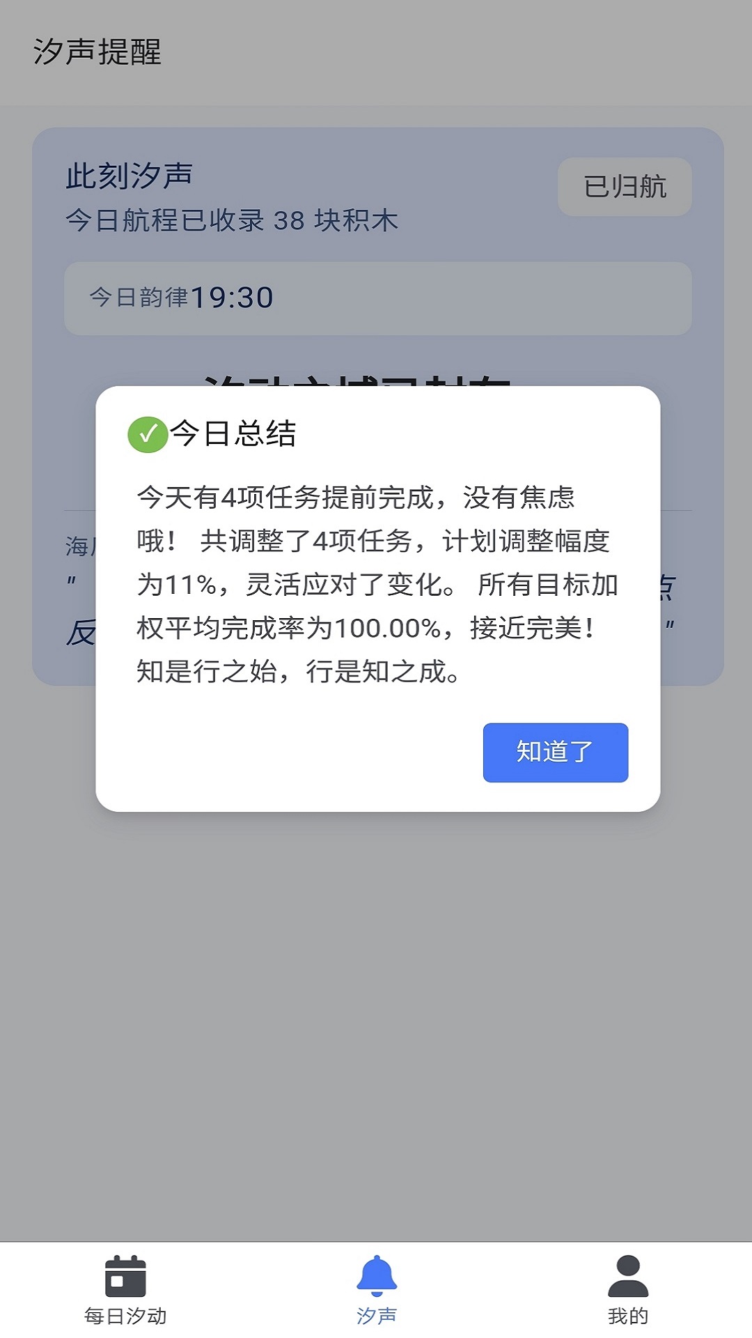 精彩截图-时蓝生汐2026官方新版