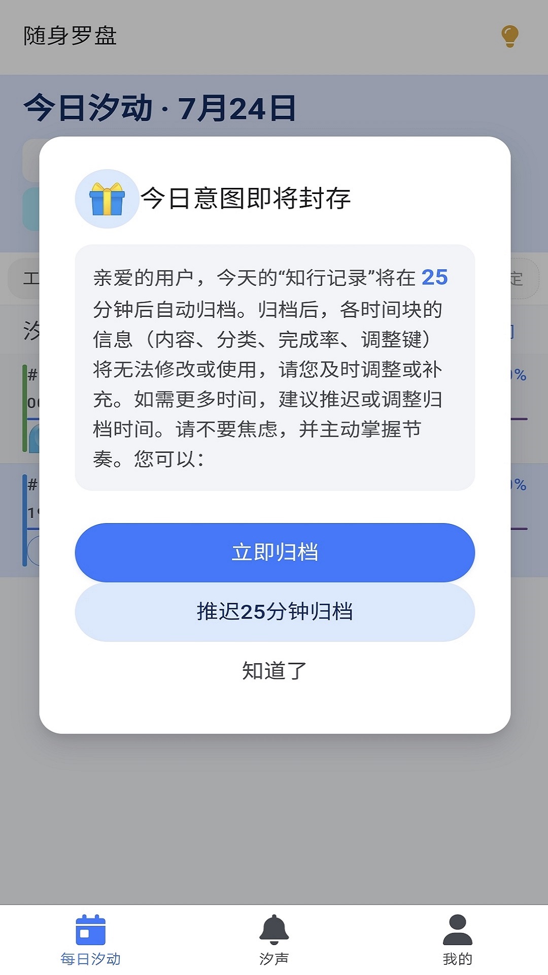 精彩截图-时蓝生汐2026官方新版