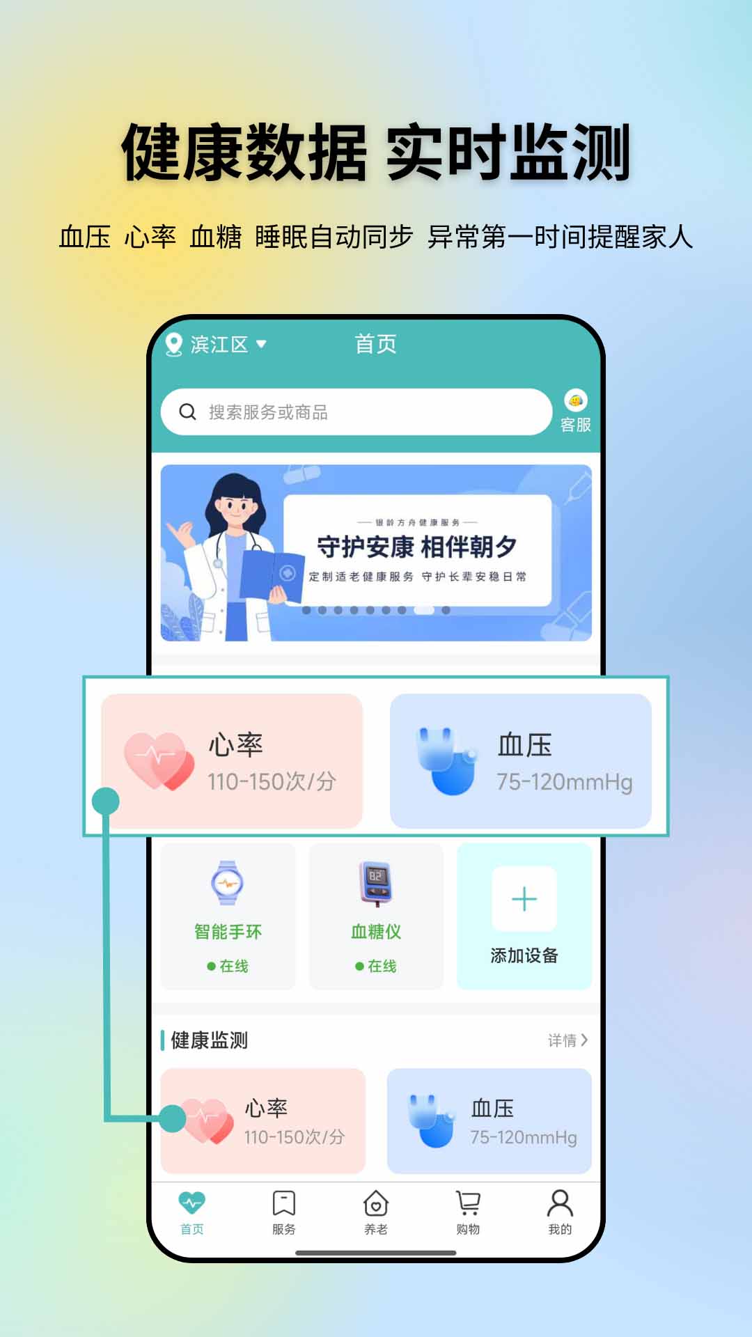 精彩截图-银龄方舟2026官方新版
