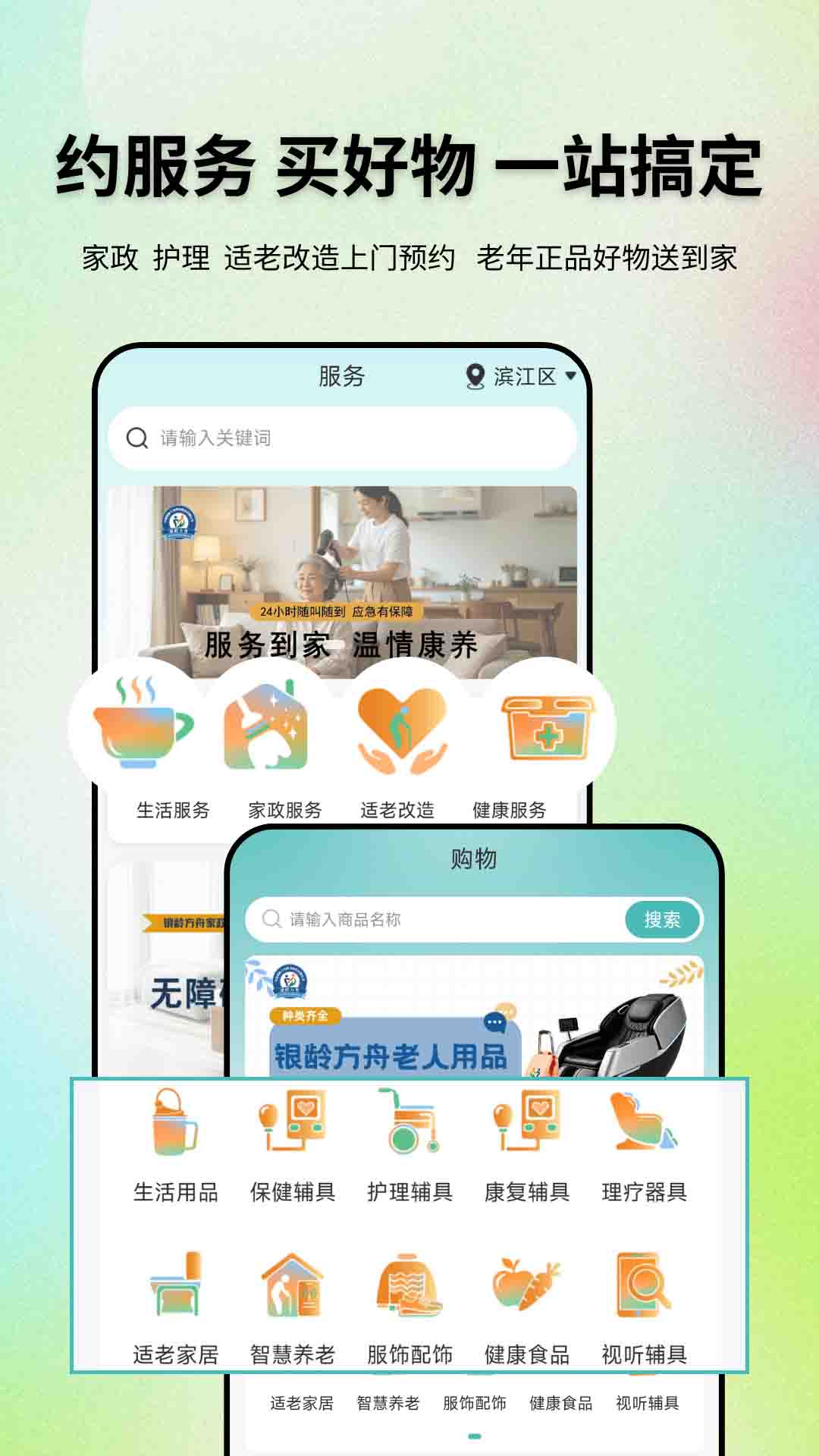 精彩截图-银龄方舟2026官方新版