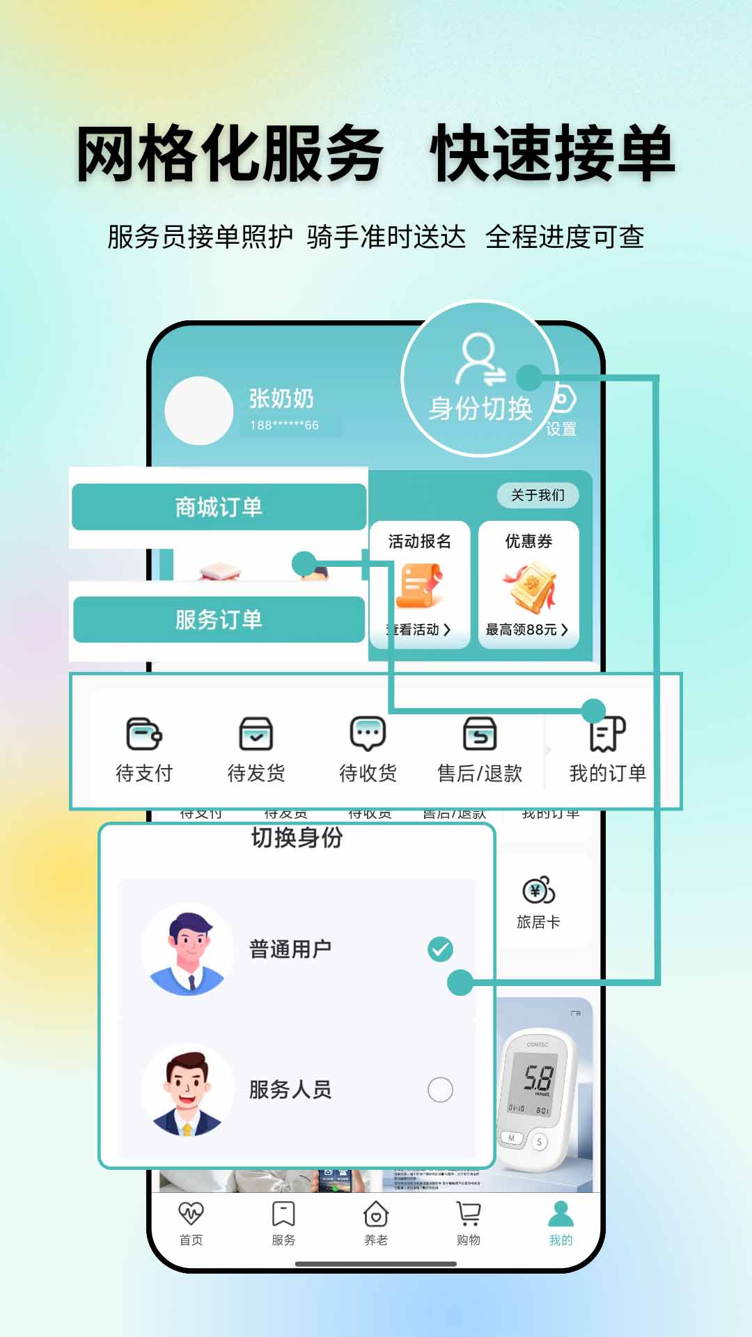 精彩截图-银龄方舟2026官方新版