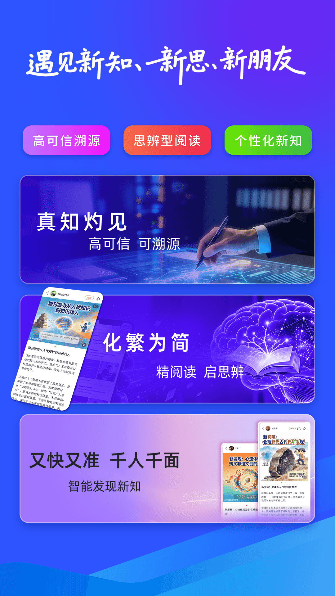精彩截图-知缶2026官方新版