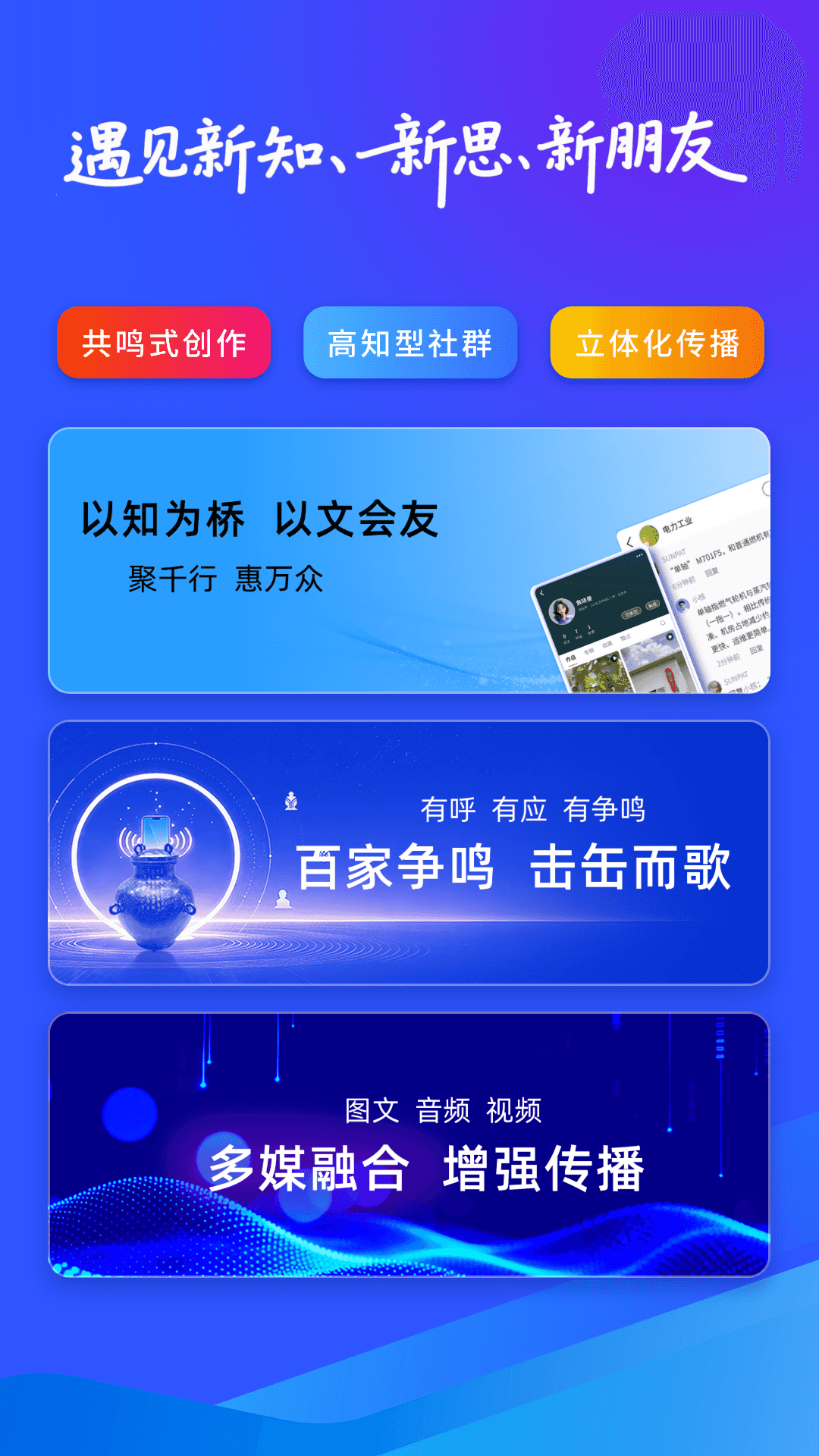 精彩截图-知缶2026官方新版