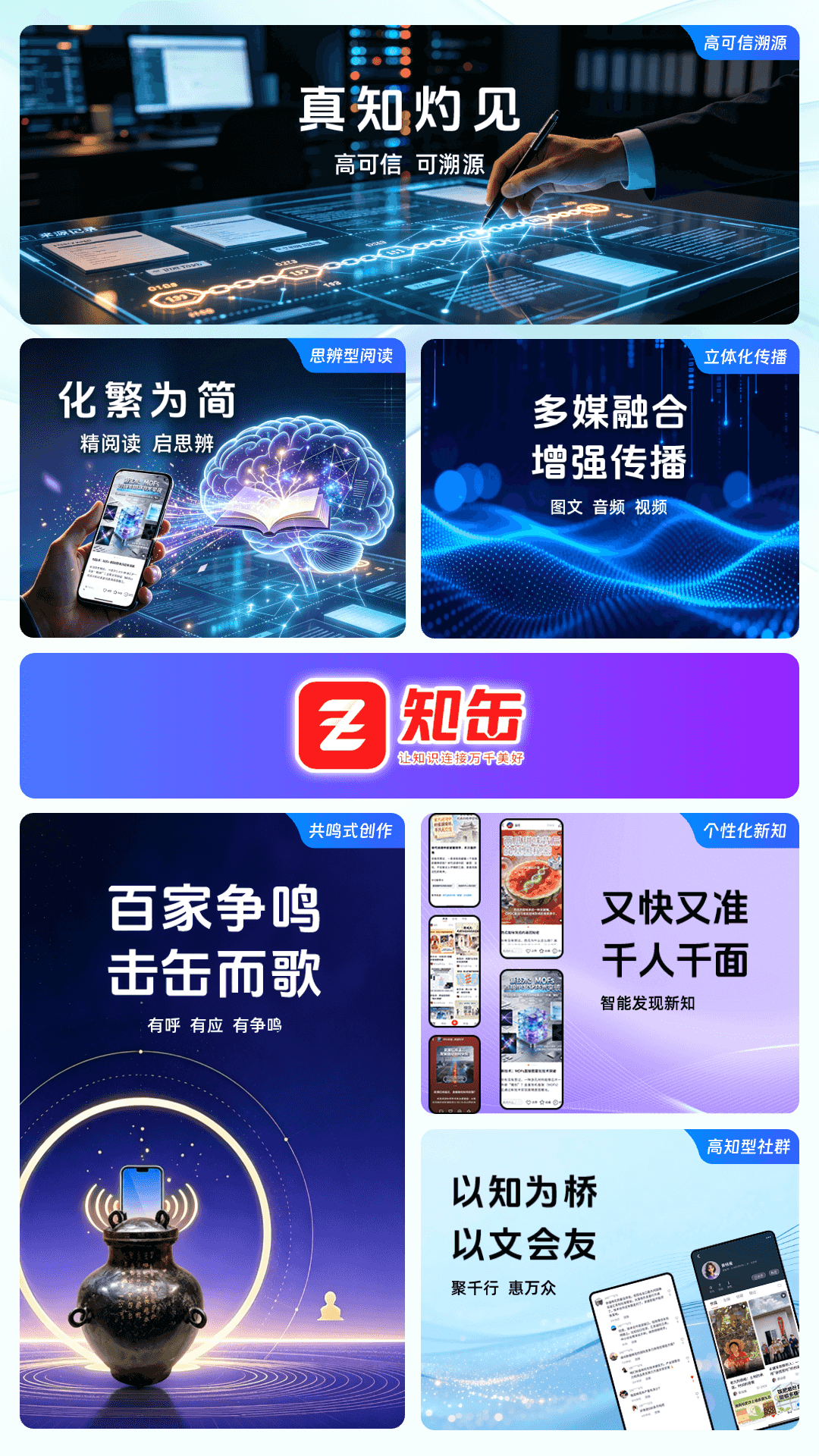 精彩截图-知缶2026官方新版