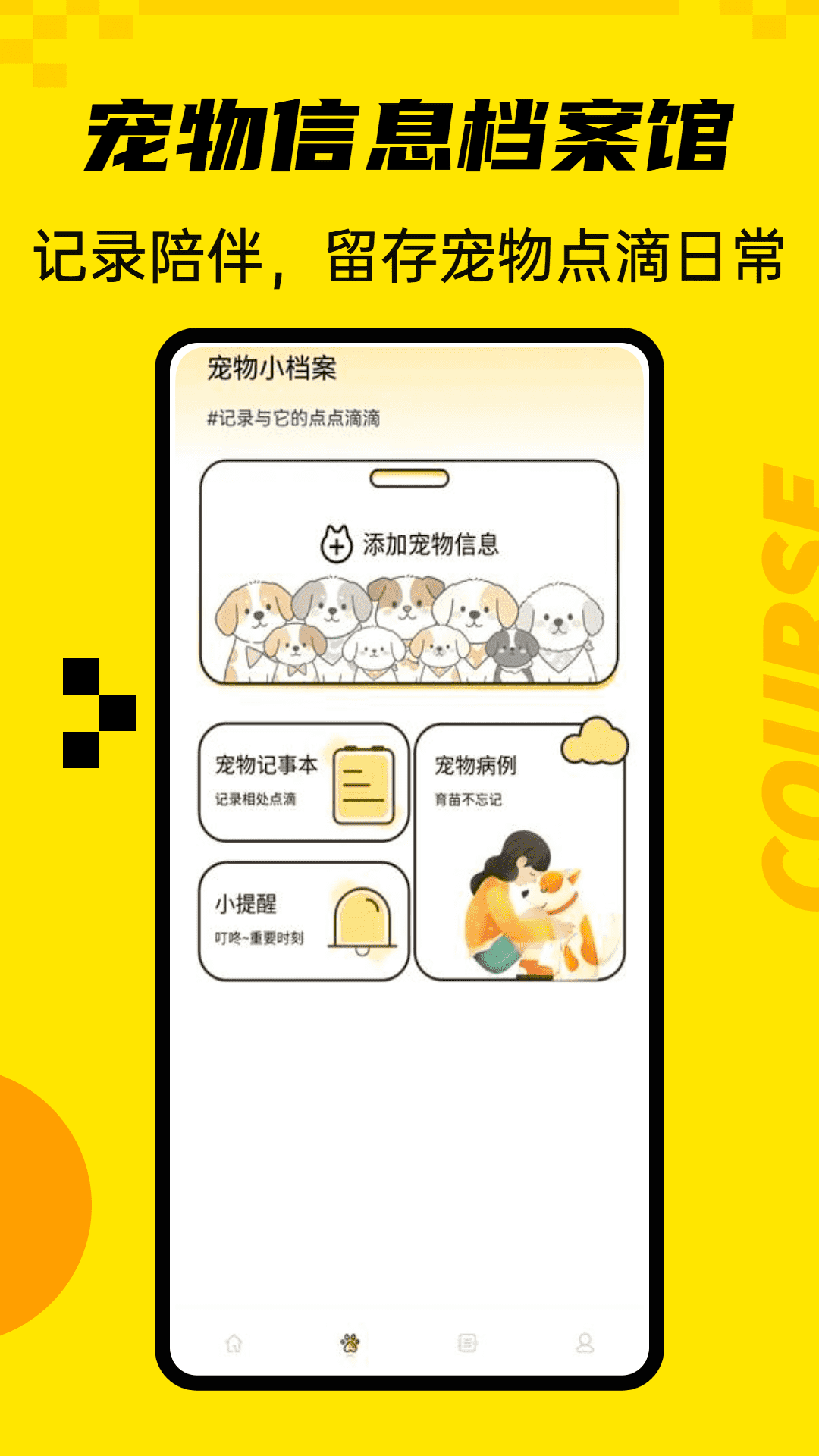 大狗叫 截图 2