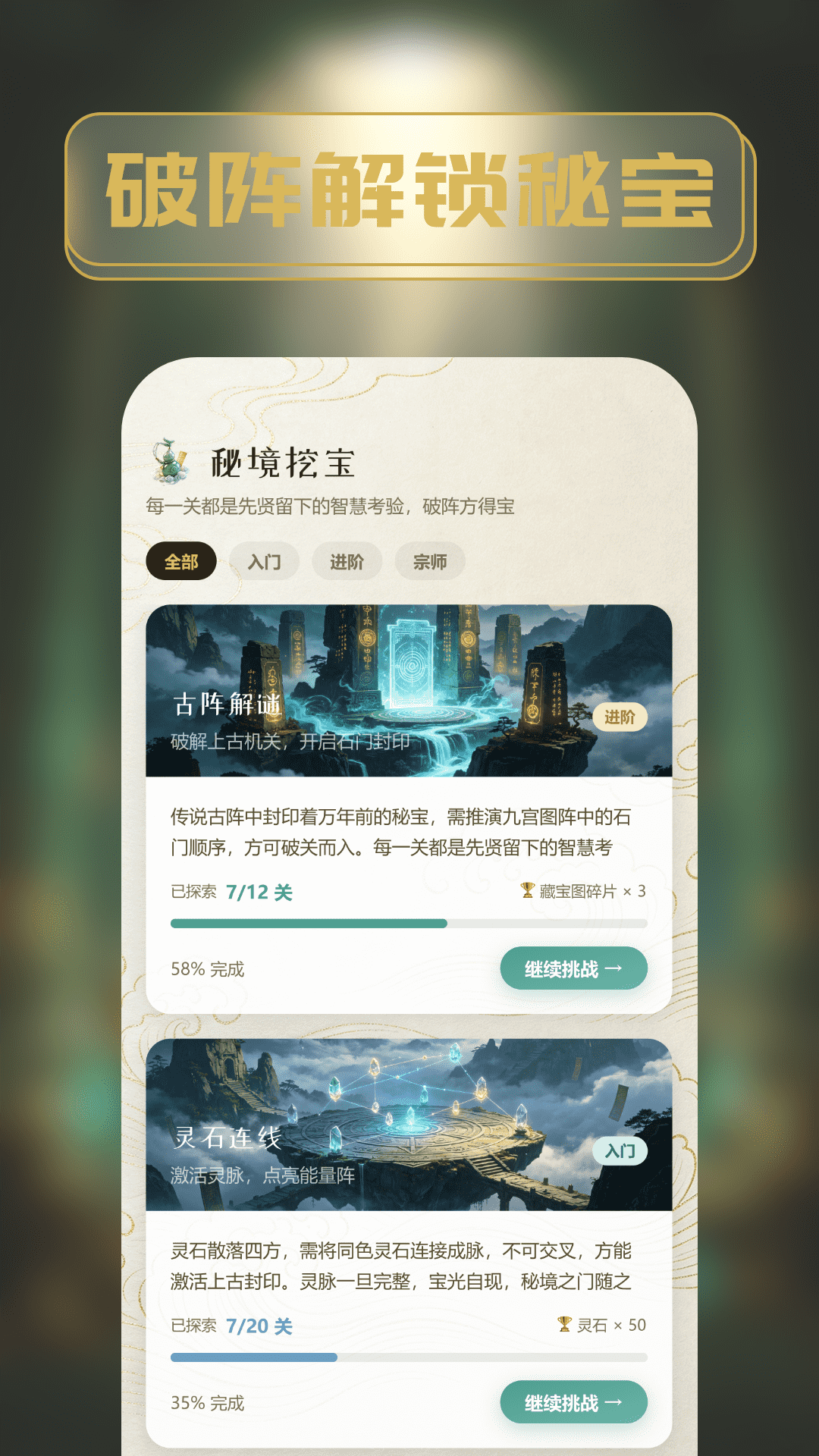 道友来挖宝 截图 3