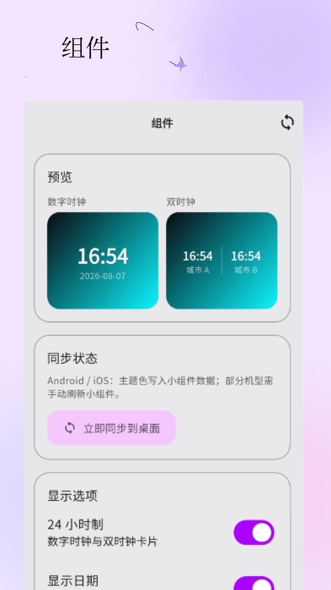 精彩截图-Colorful时钟2026官方新版