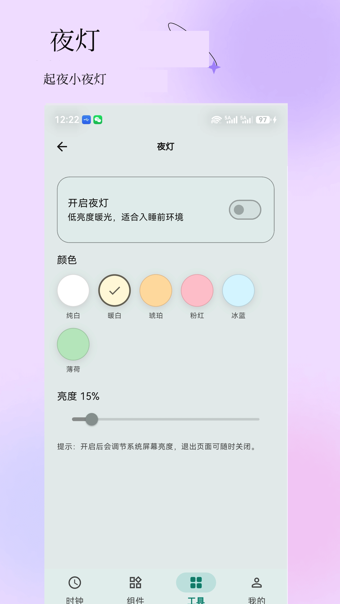 精彩截图-Colorful时钟2026官方新版