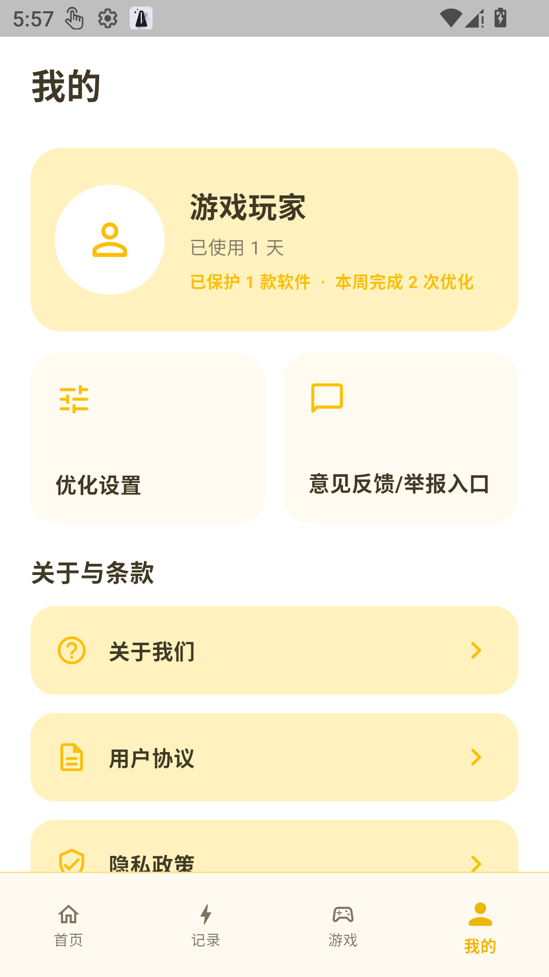 精彩截图-闪电120帧2026官方新版