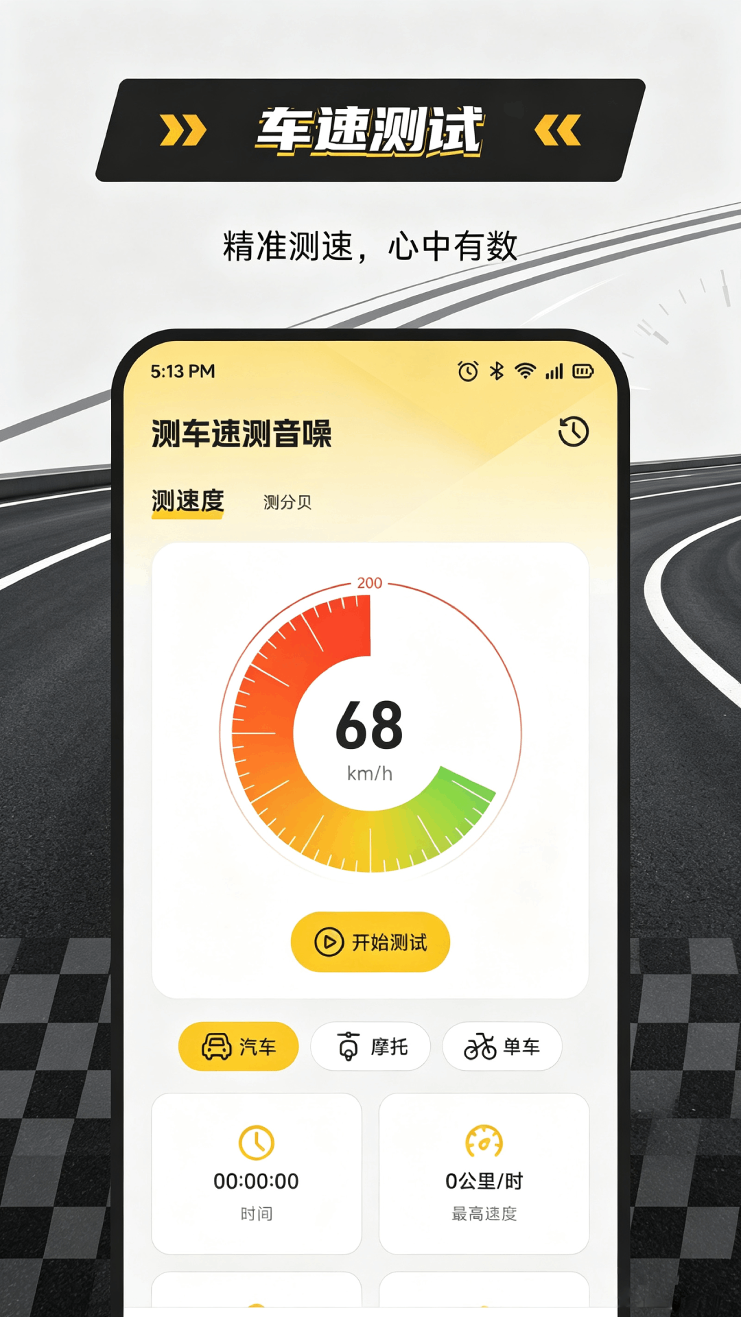 精彩截图-好学车驾考2026官方新版