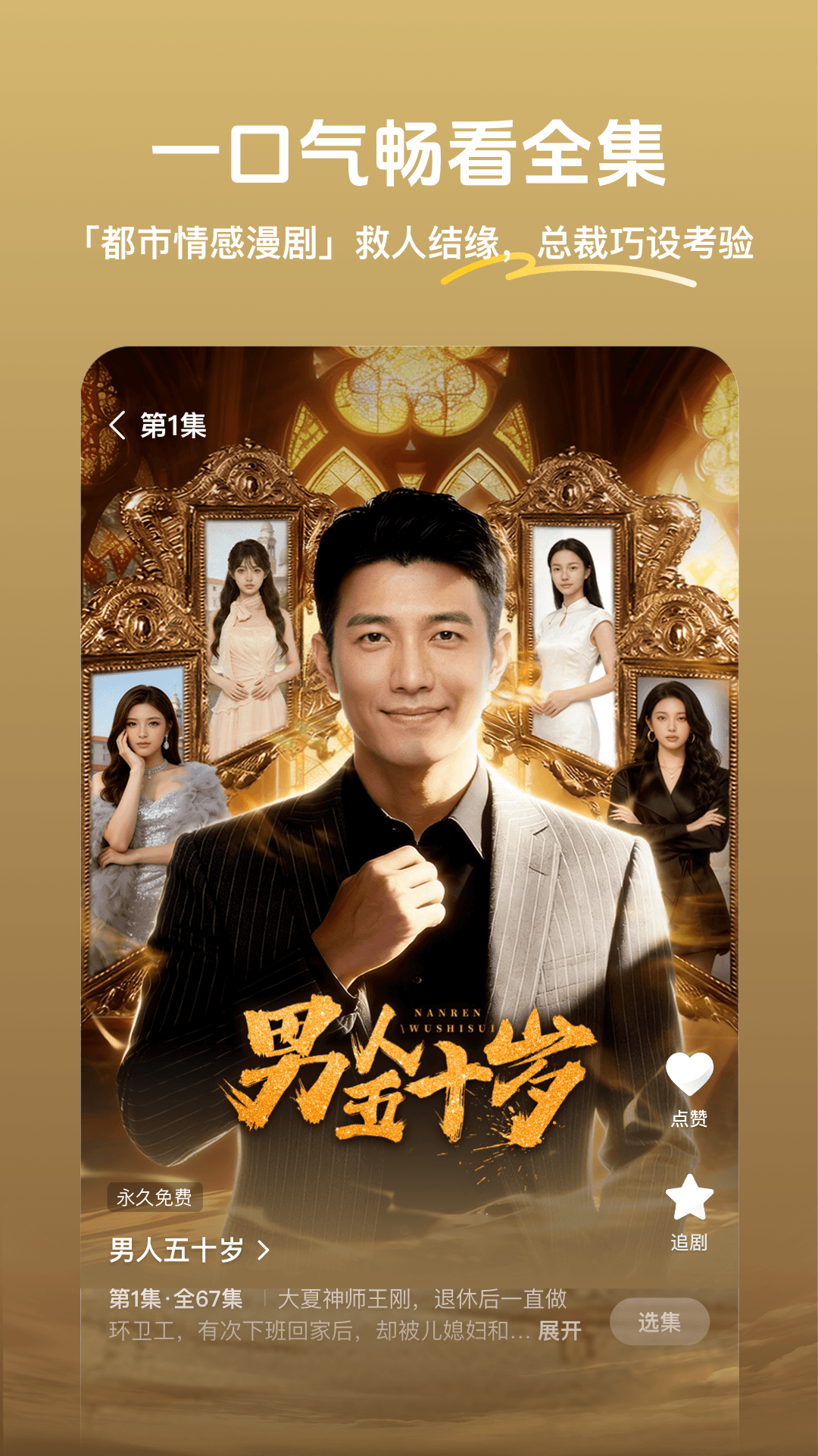 精彩截图-梦杉漫剧2026官方新版