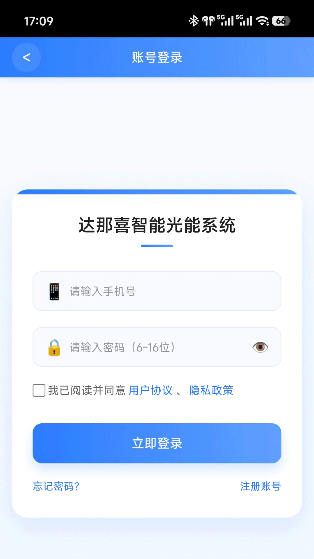 达那喜 截图 1