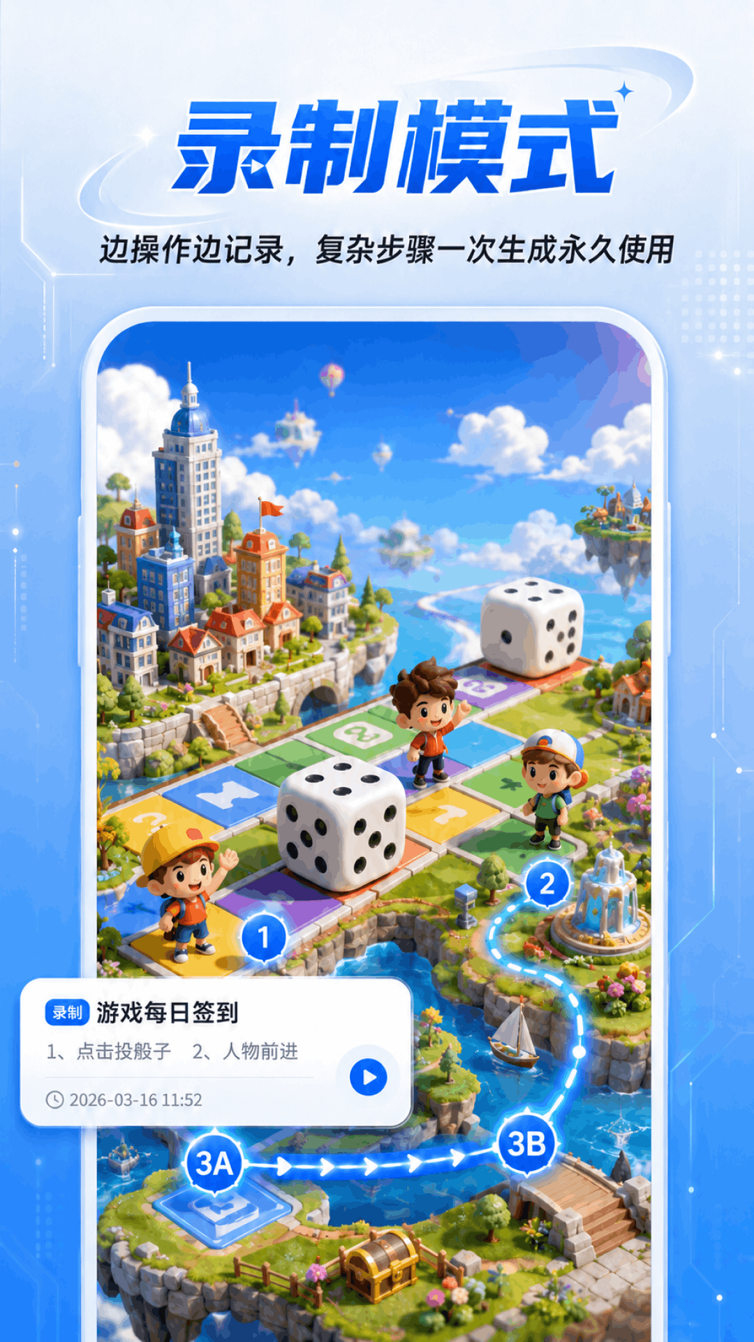 精彩截图-免费万能手机连点器2026官方新版
