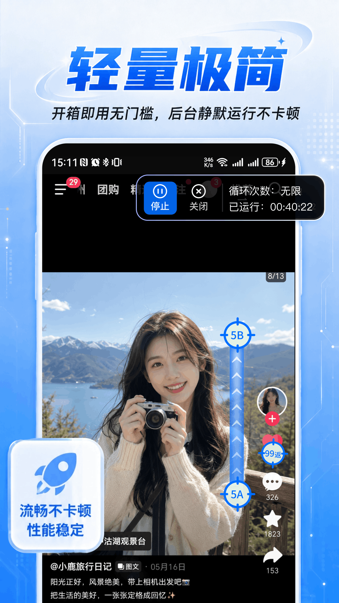 精彩截图-免费万能手机连点器2026官方新版