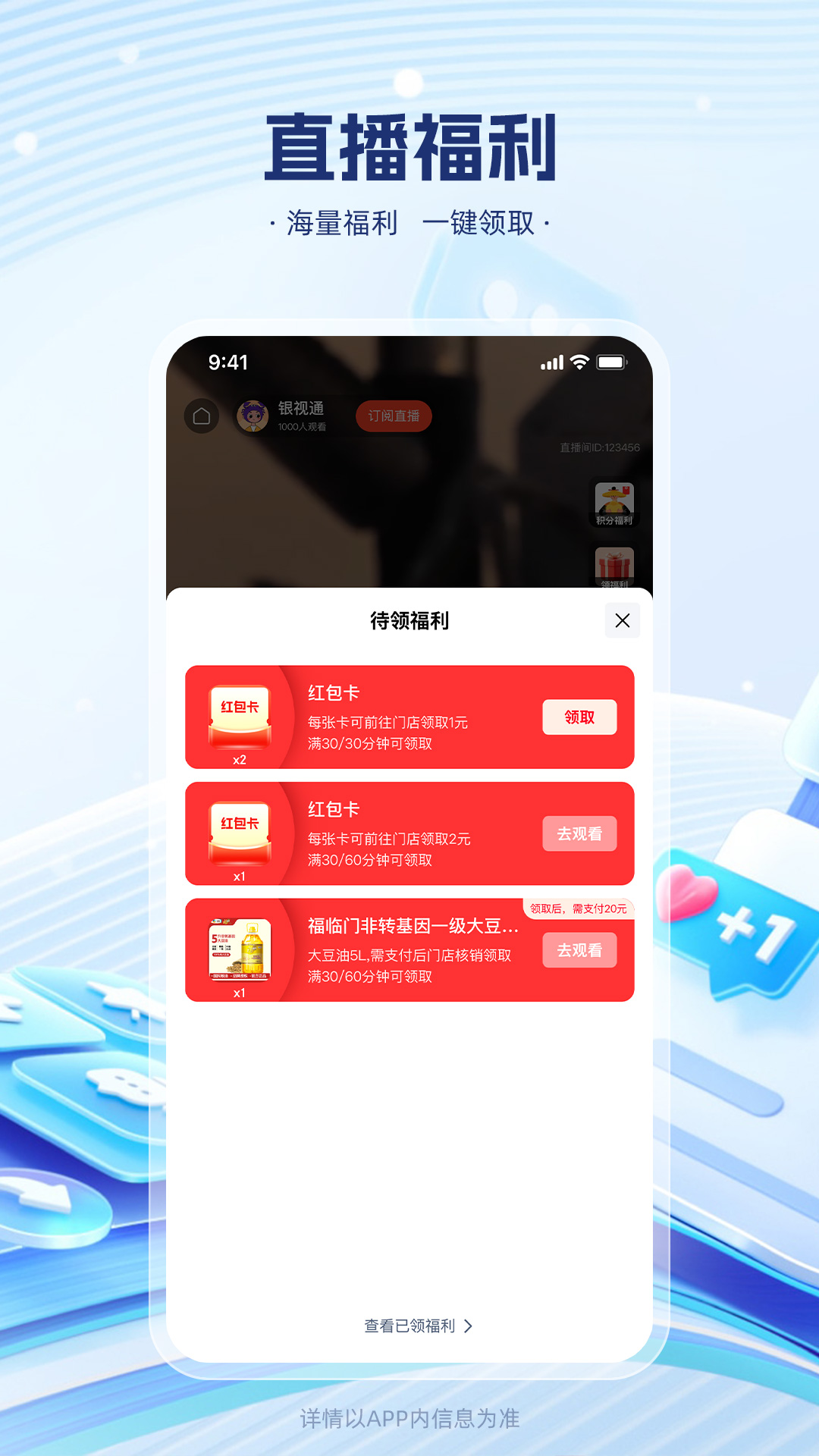 精彩截图-银视通2026官方新版