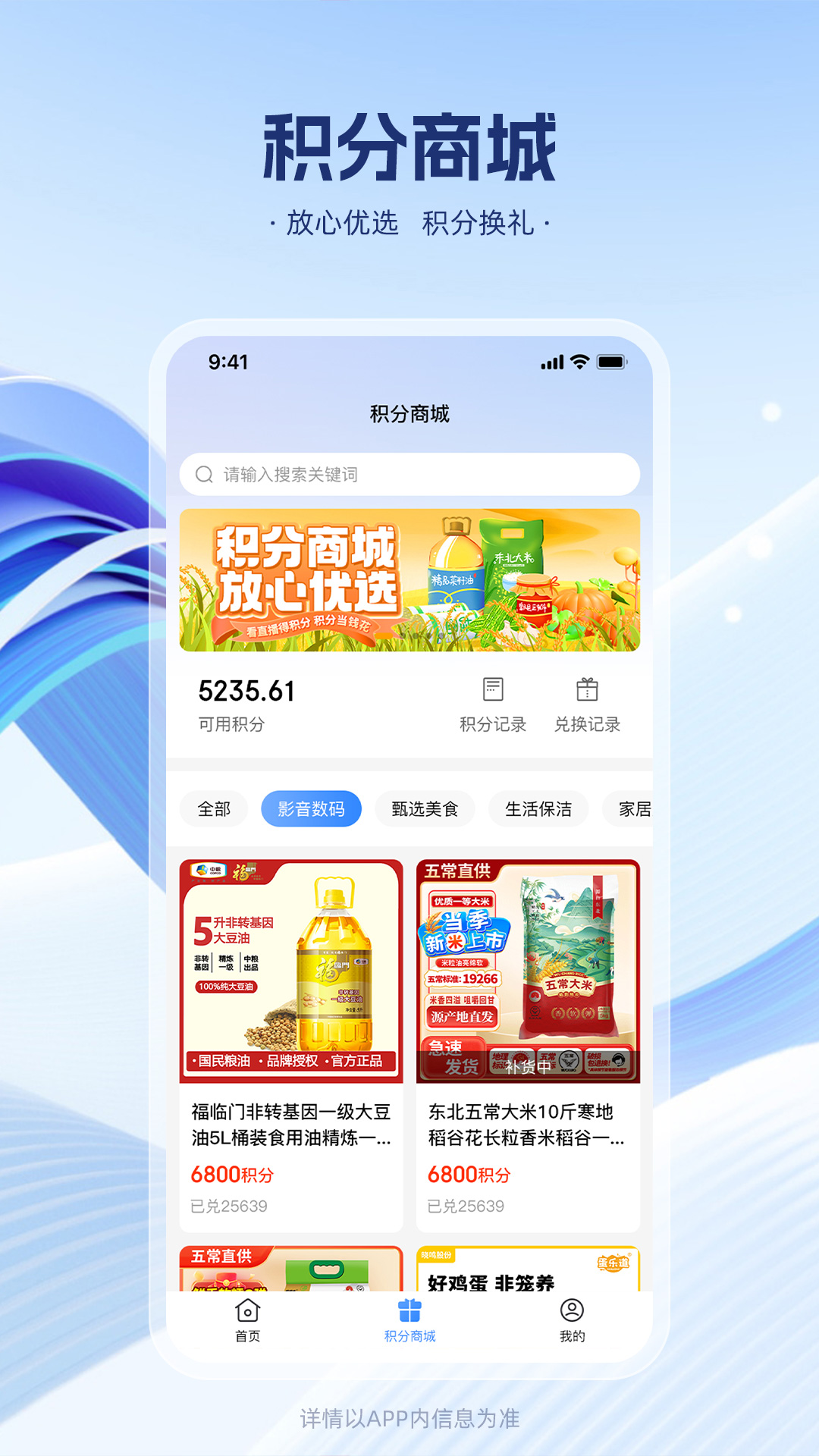 精彩截图-银视通2026官方新版