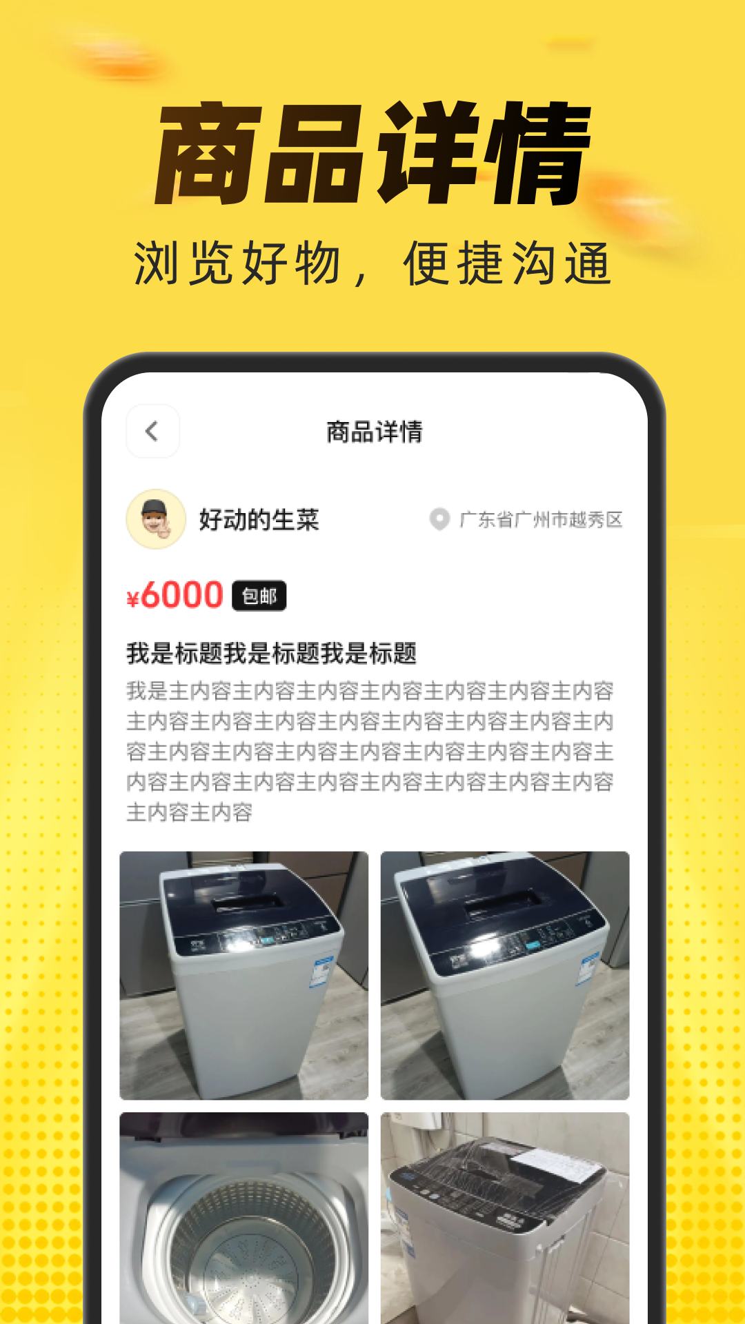 精彩截图-闲置二手转卖市场2026官方新版
