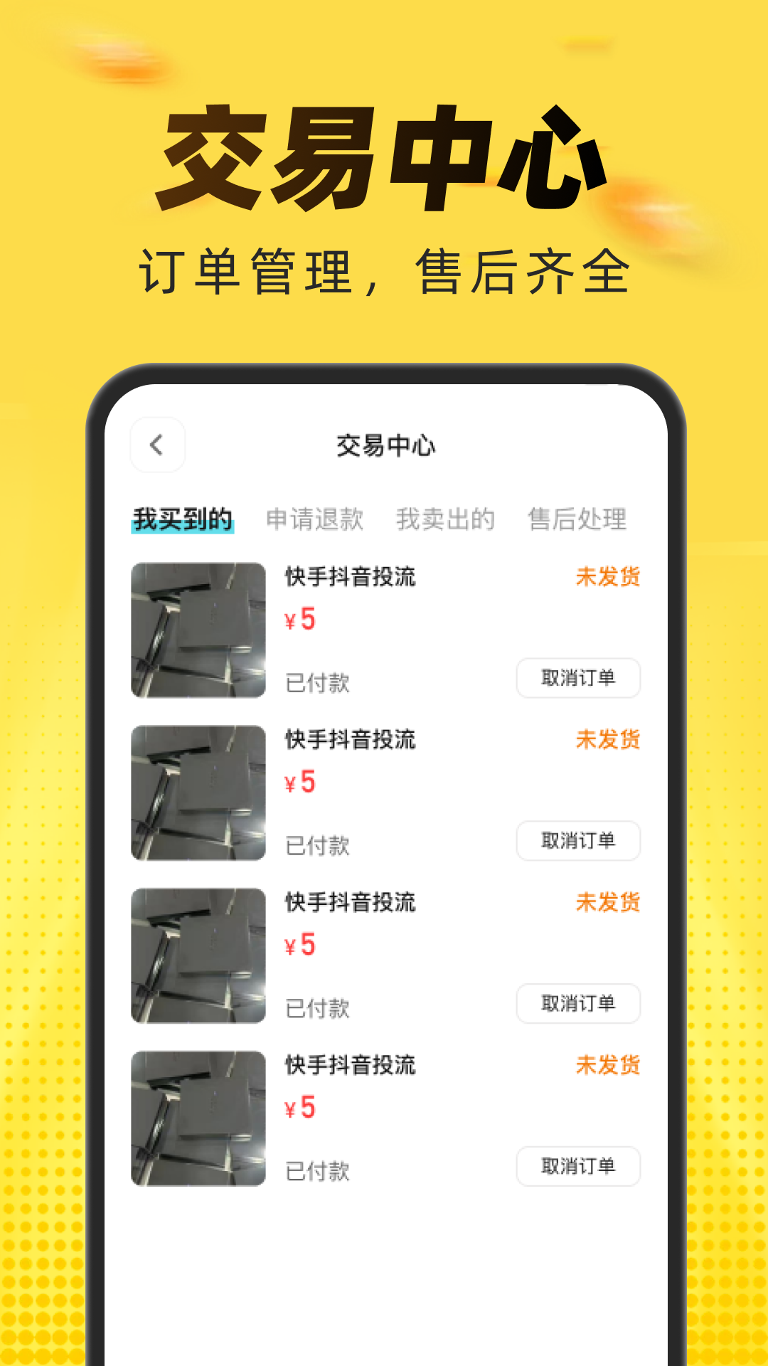 精彩截图-闲置二手转卖市场2026官方新版