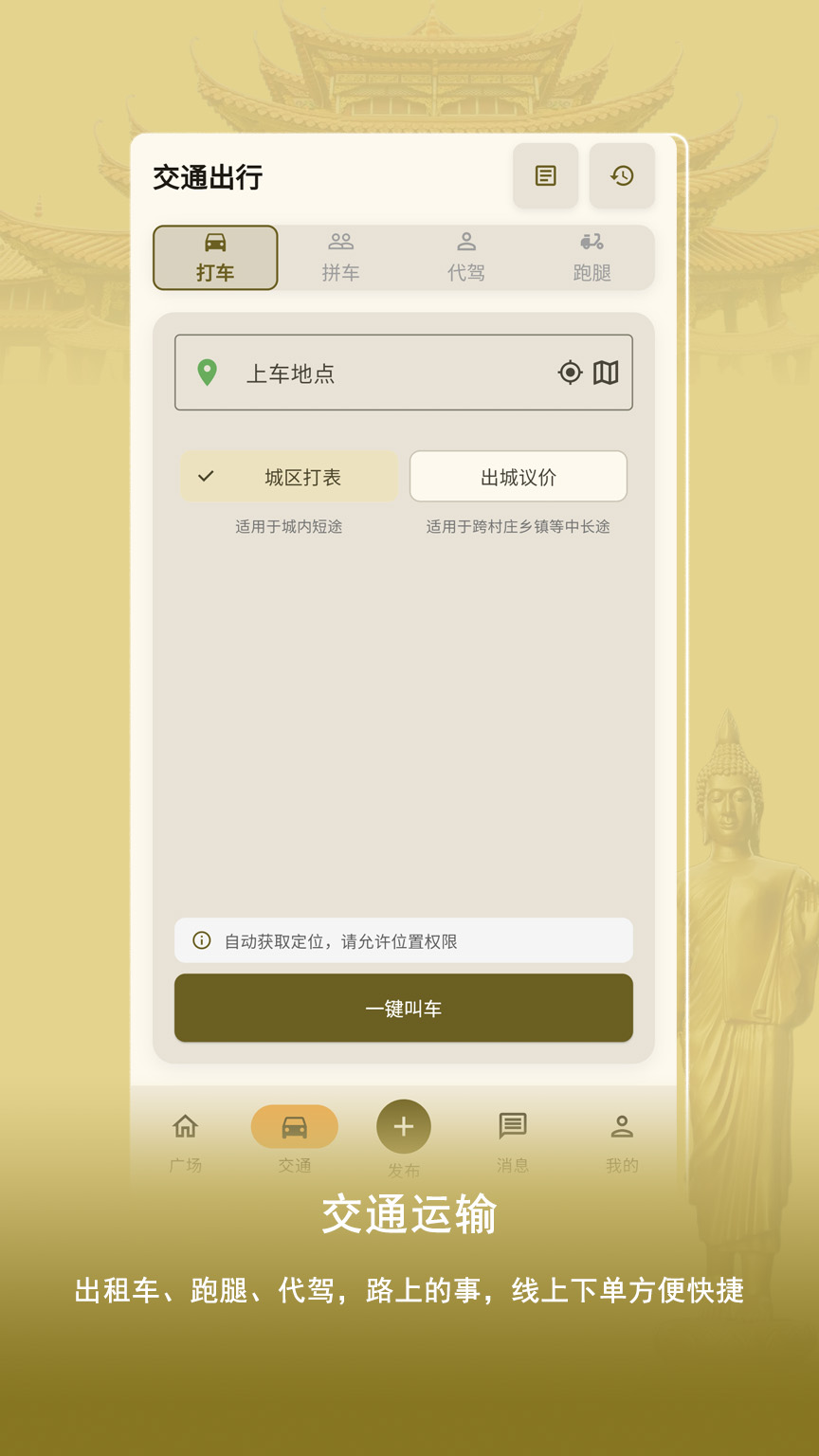 精彩截图-云景之谷2026官方新版