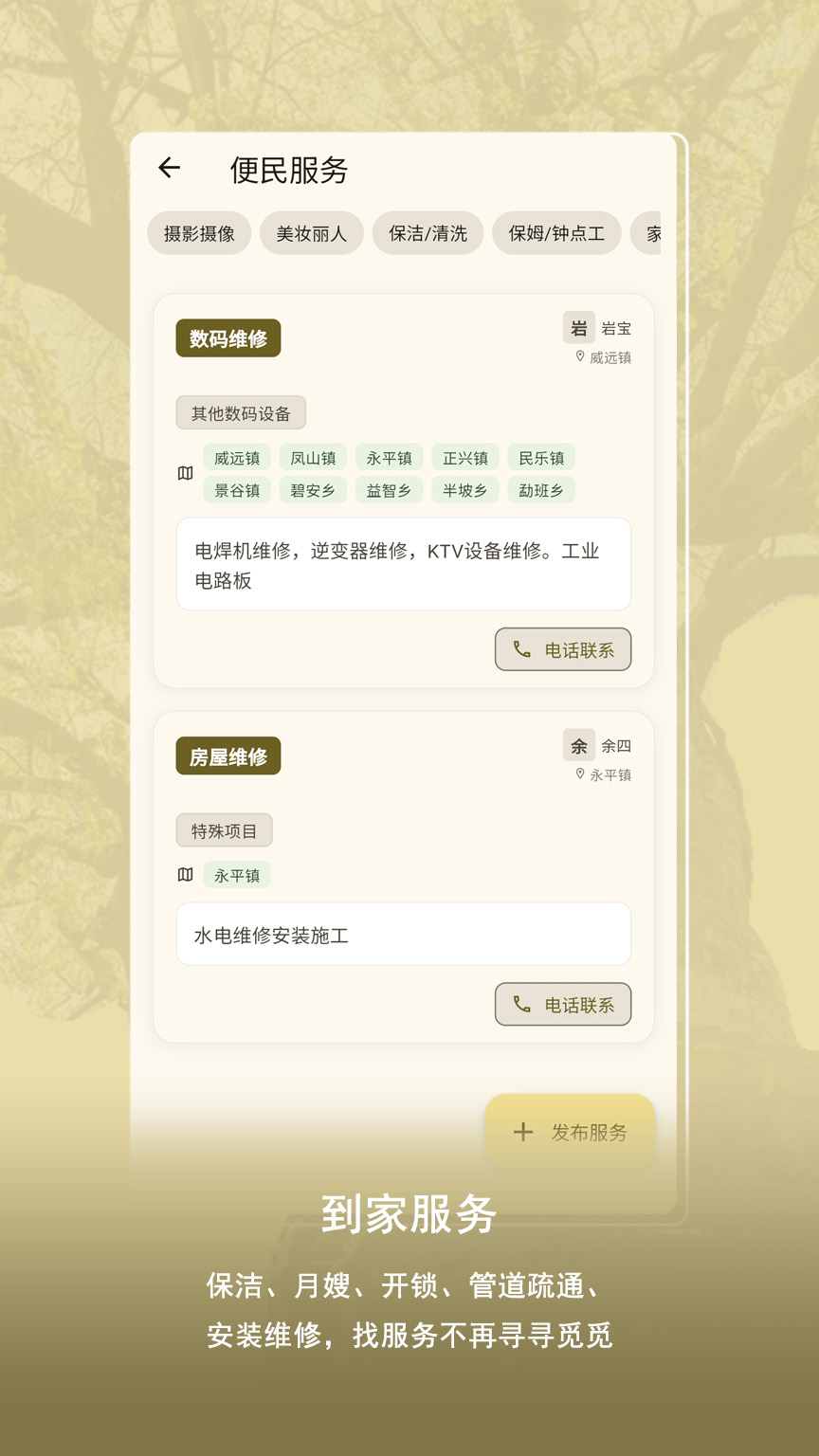 精彩截图-云景之谷2026官方新版
