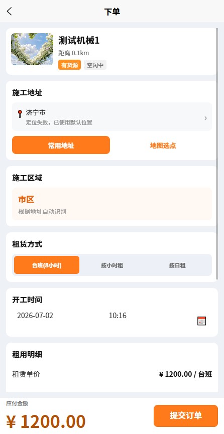 精彩截图-机速达2026官方新版