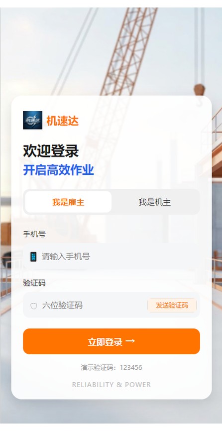 精彩截图-机速达2026官方新版
